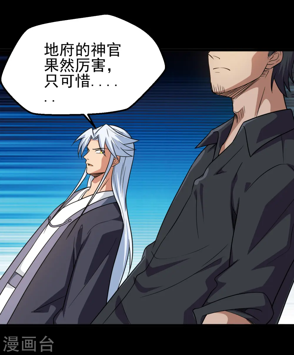 第696话 背叛 第9页