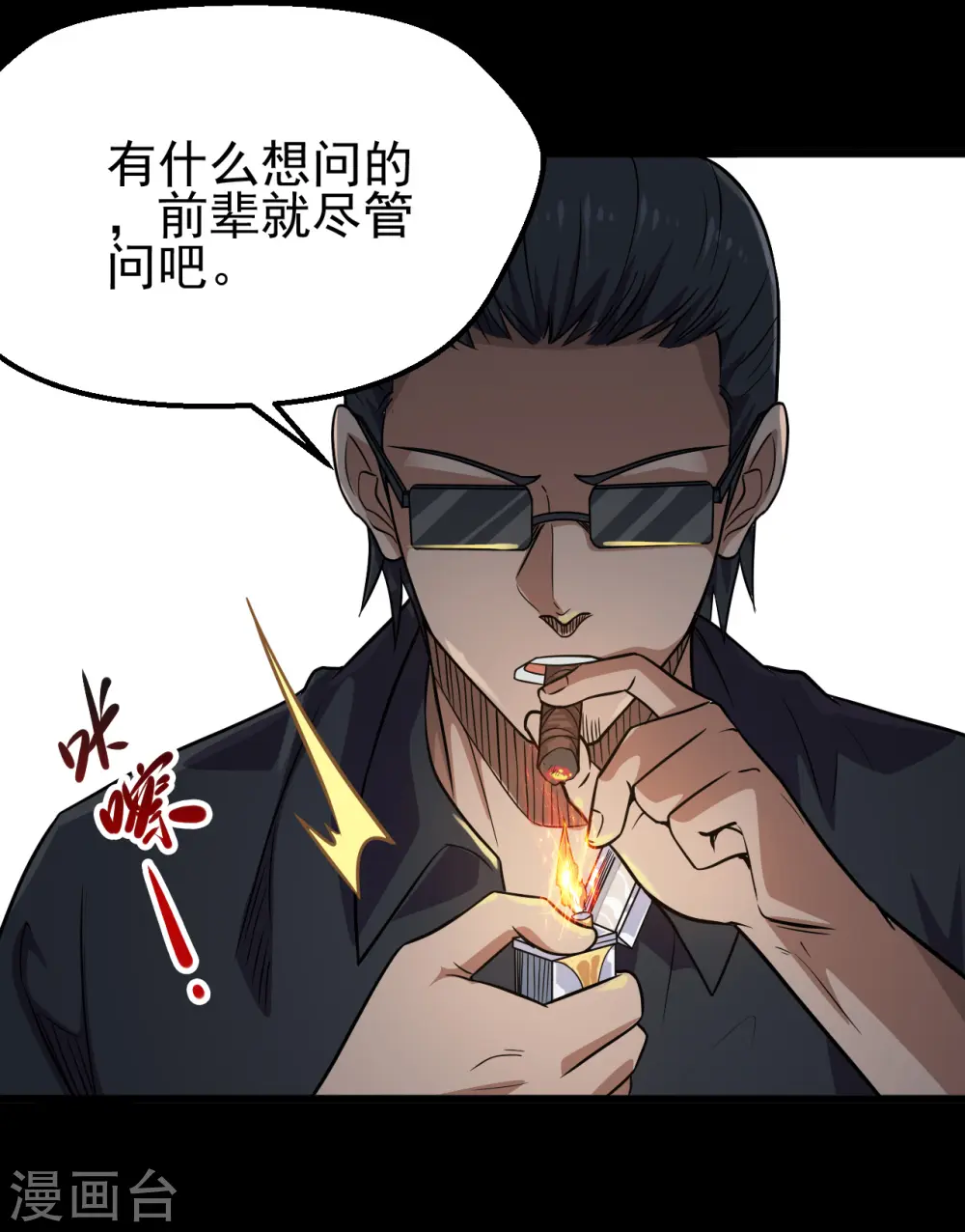 第696话 背叛 第10页