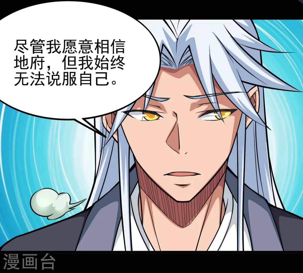 第696话 背叛 第12页