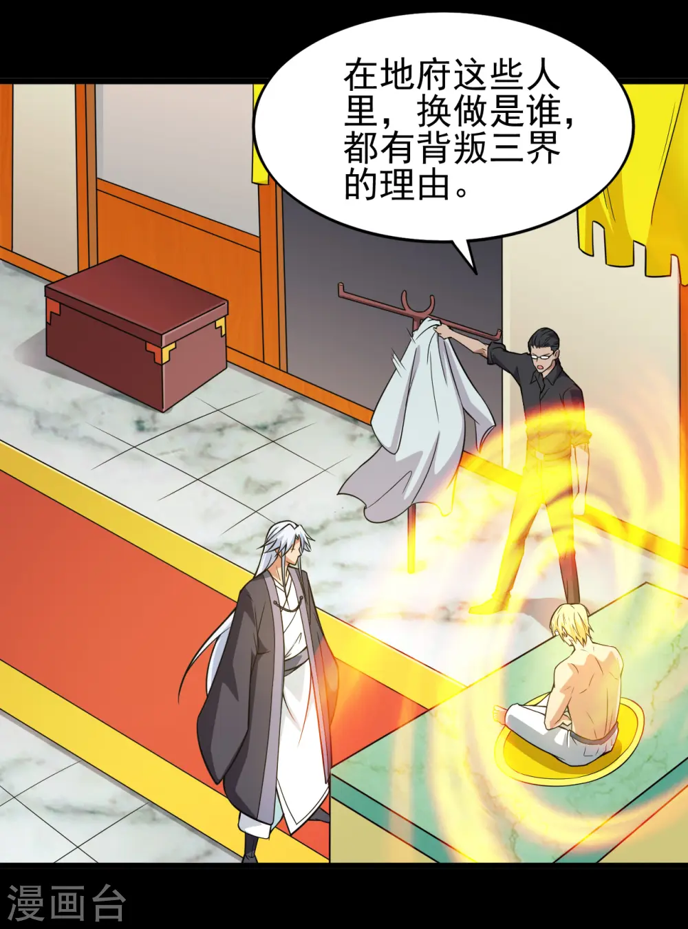 第696话 背叛 第13页
