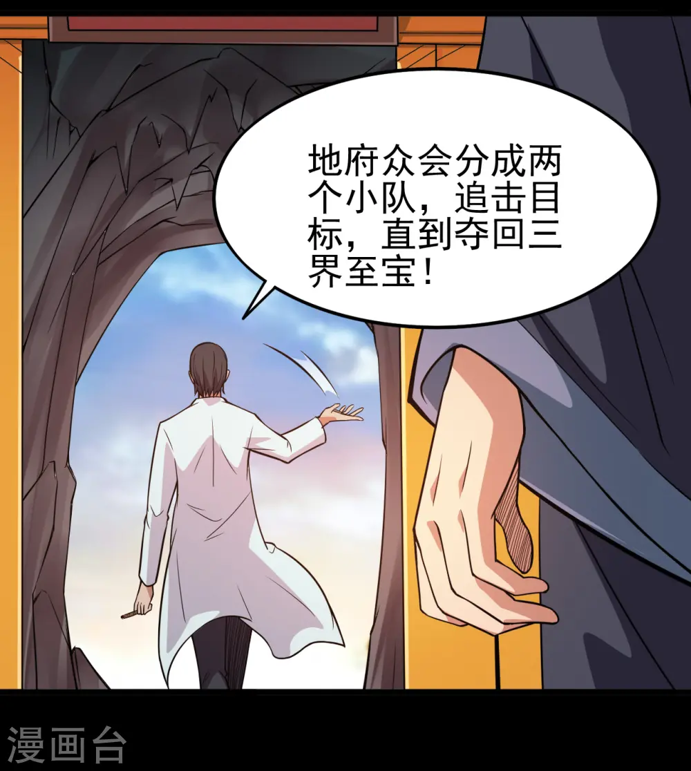 第696话 背叛 第15页