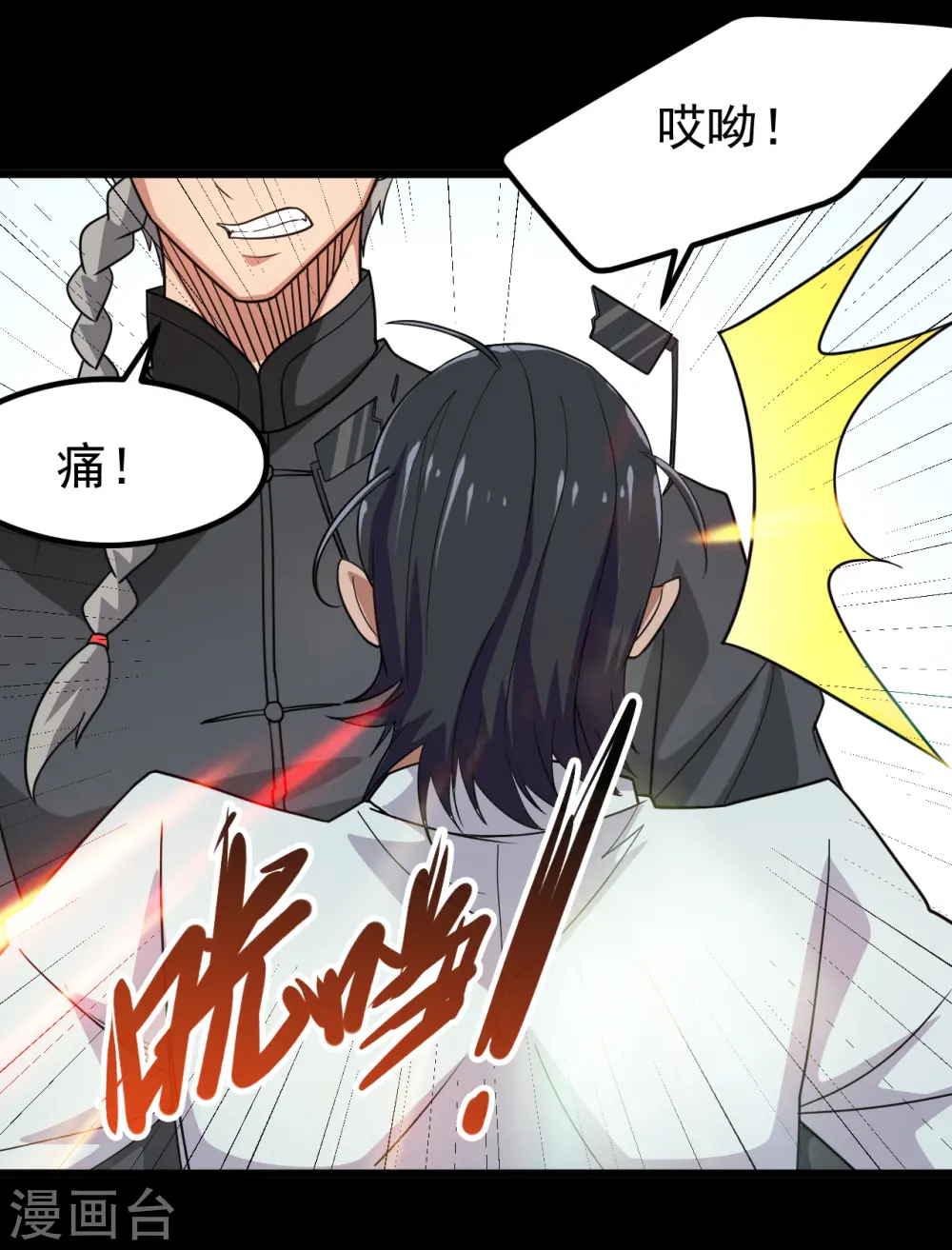第696话 背叛 第17页