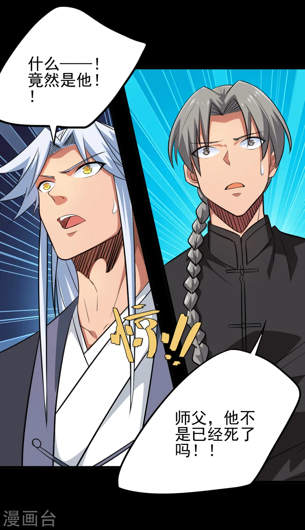 第696话 背叛 第21页