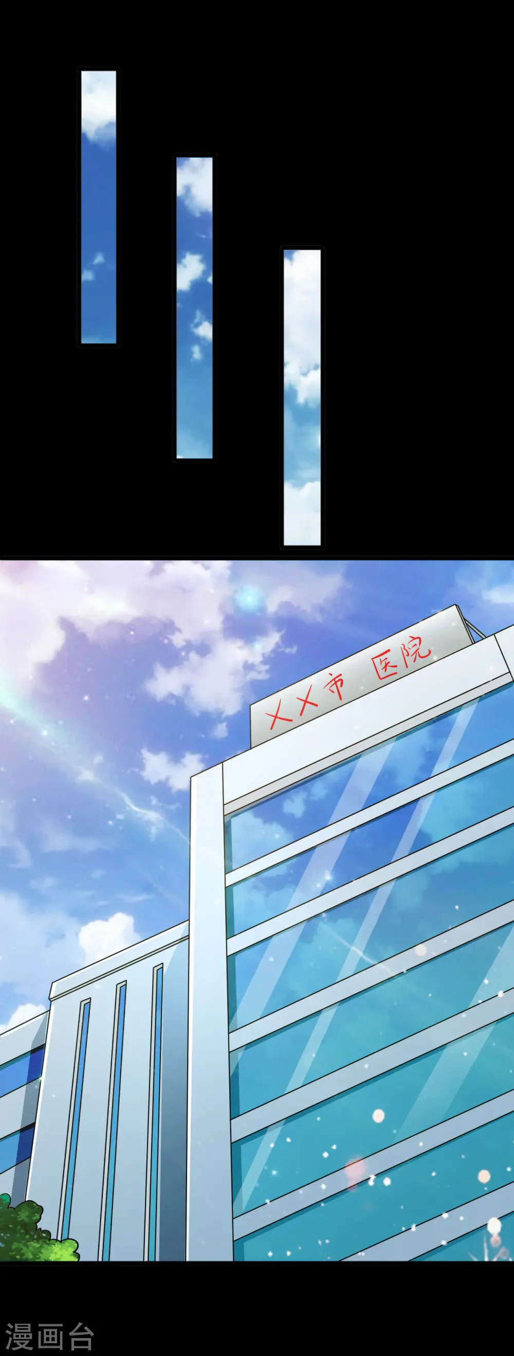 第696话 背叛 第23页