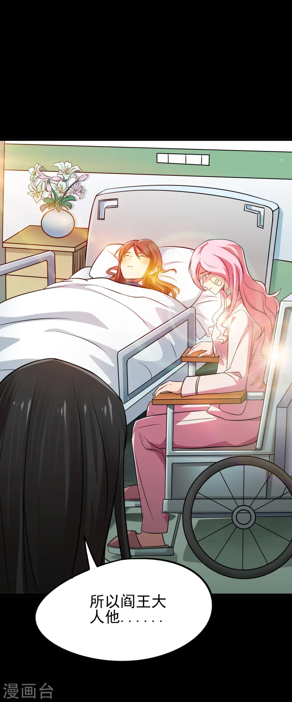 第696话 背叛 第24页