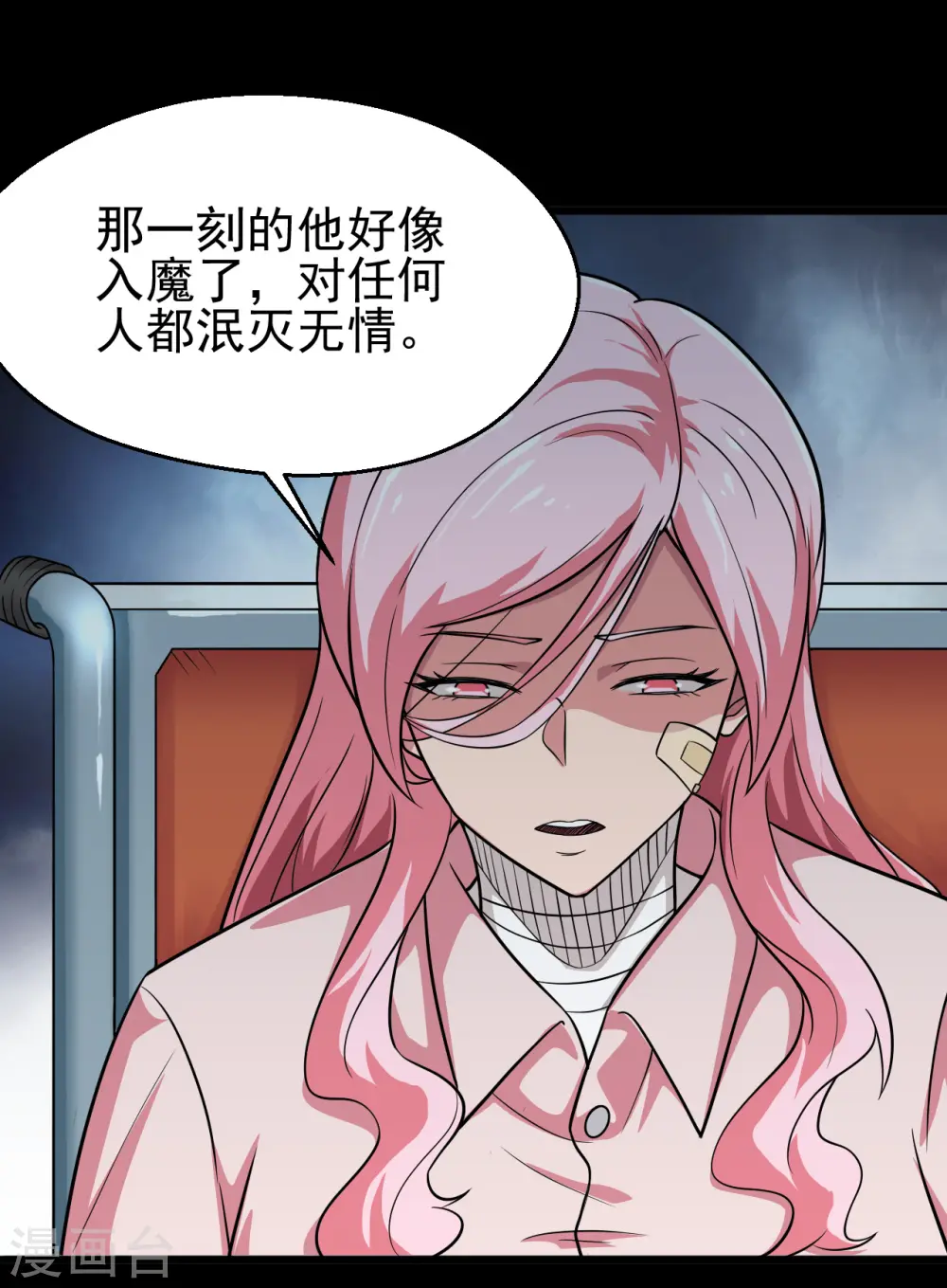 第696话 背叛 第25页