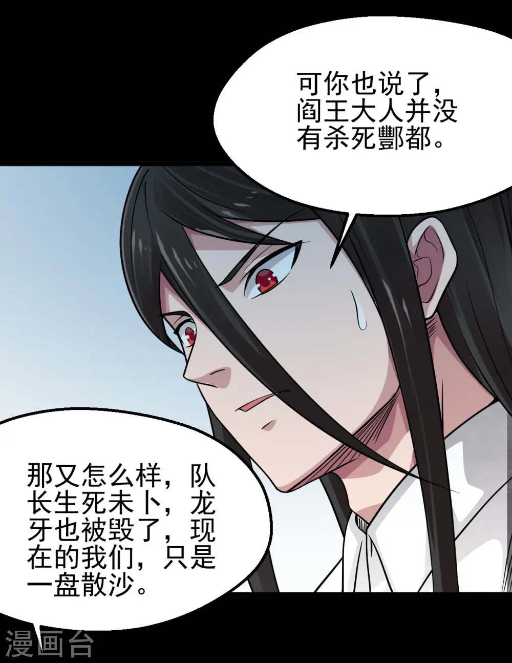 第696话 背叛 第26页