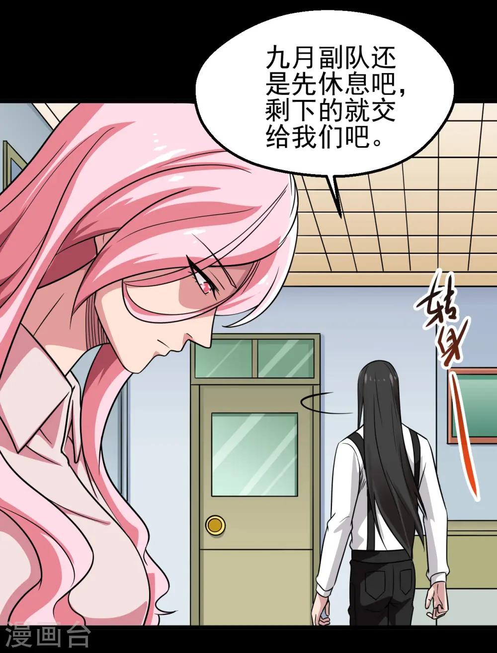 第696话 背叛 第27页