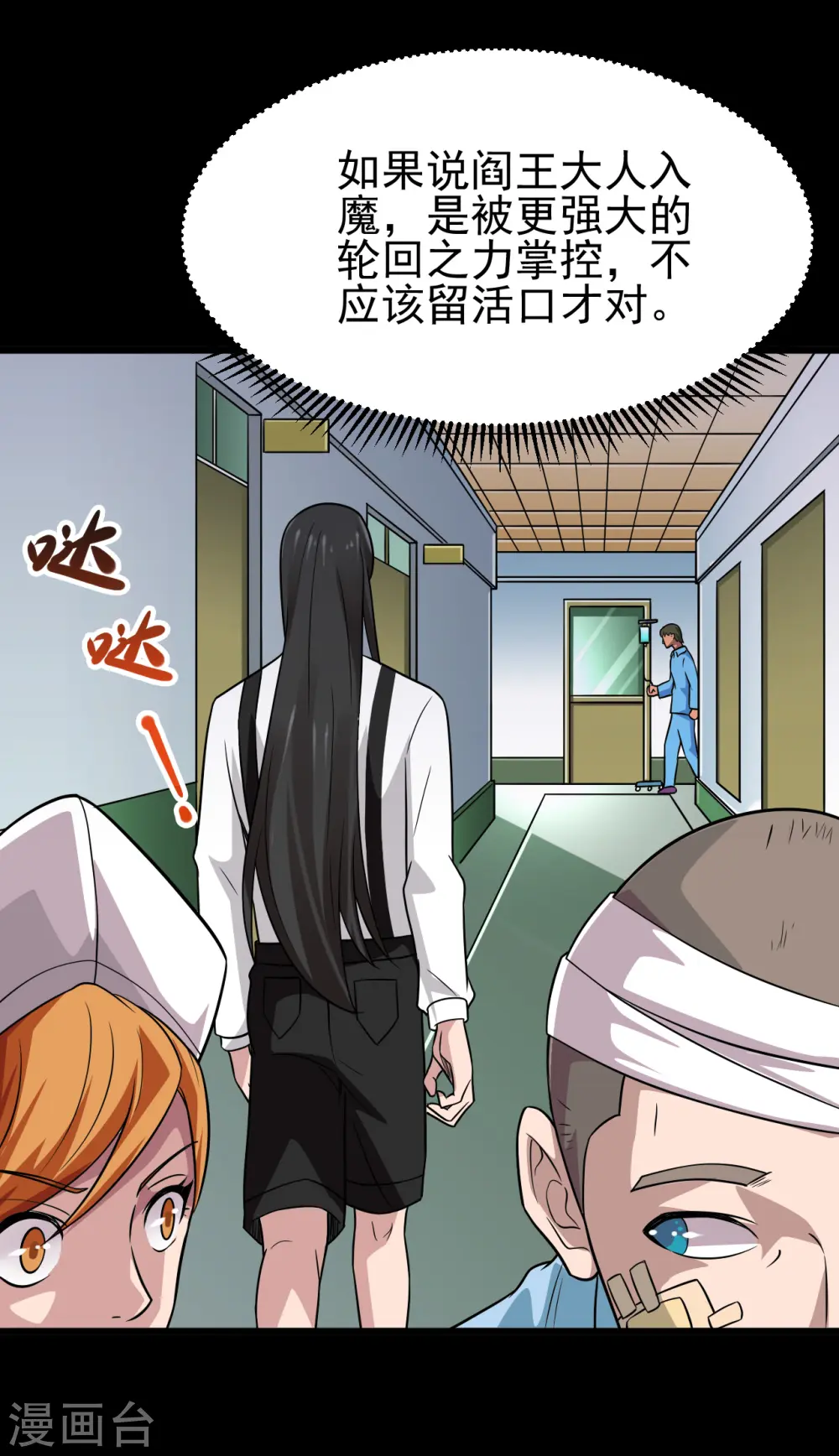 第696话 背叛 第29页
