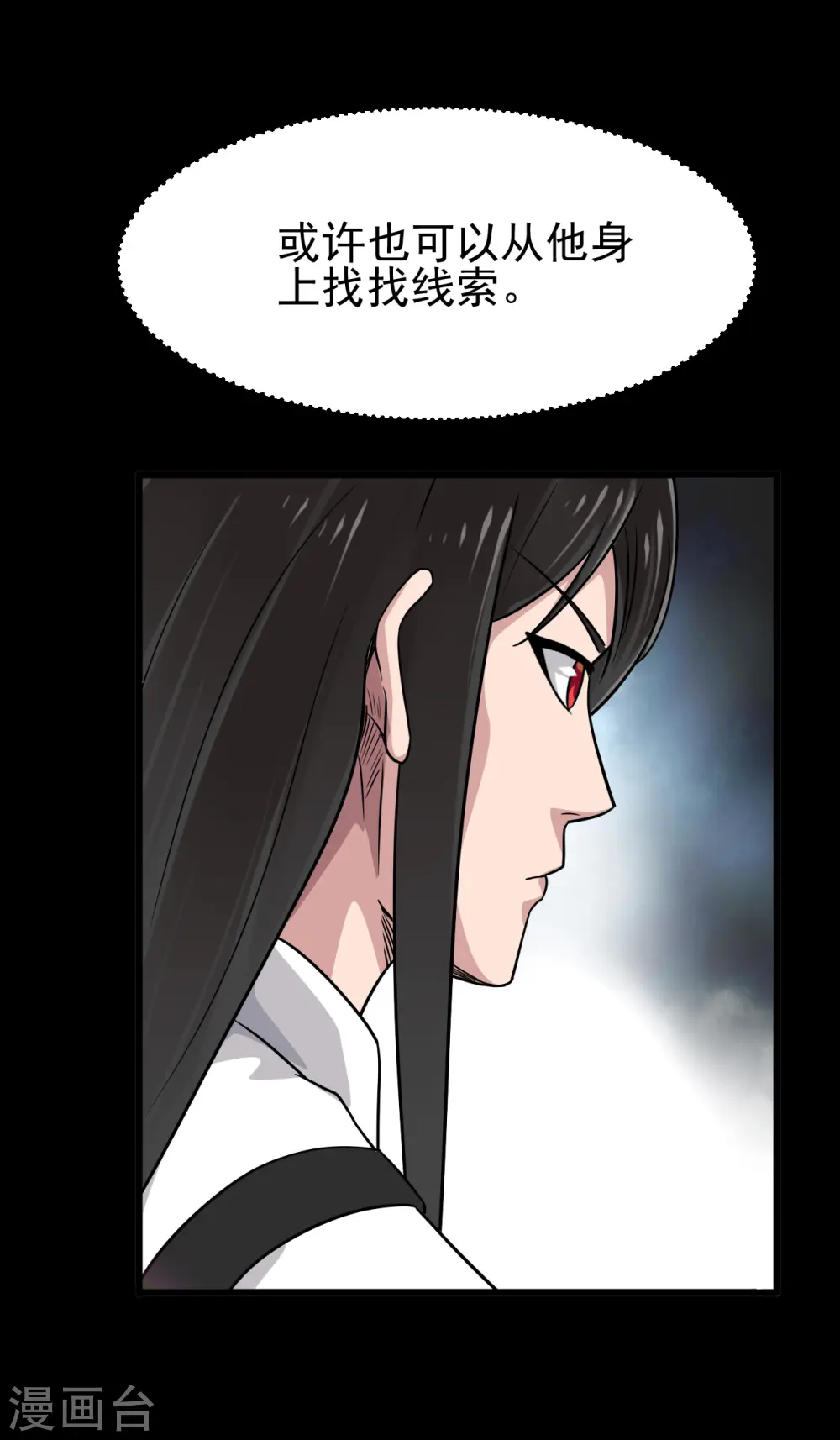 第696话 背叛 第30页