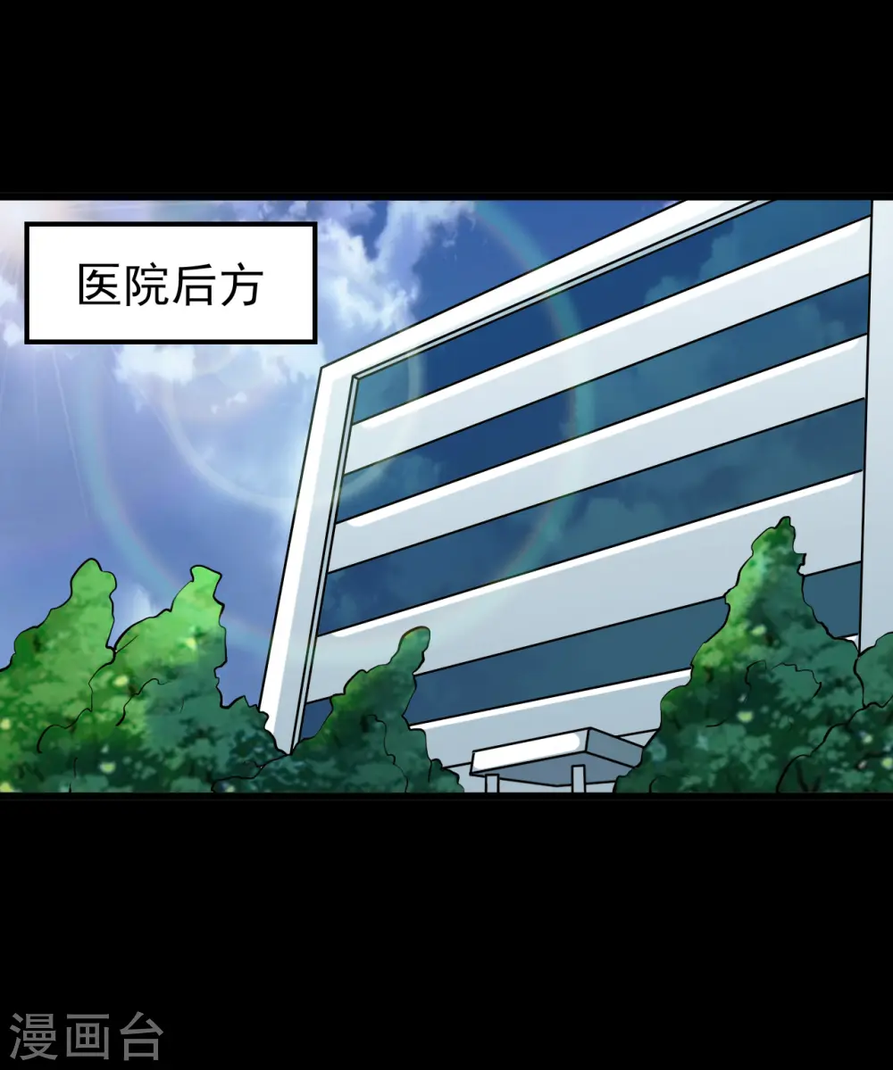第696话 背叛 第31页