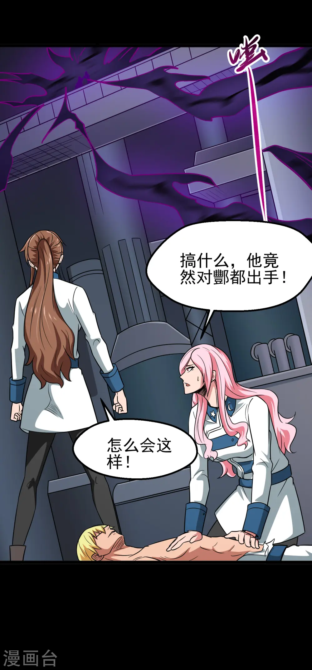 第693话 帝君复活 第2页