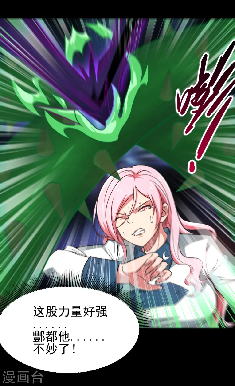 第693话 帝君复活 第5页