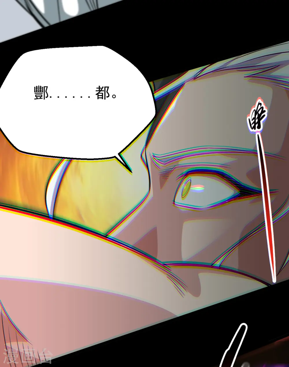 第693话 帝君复活 第8页