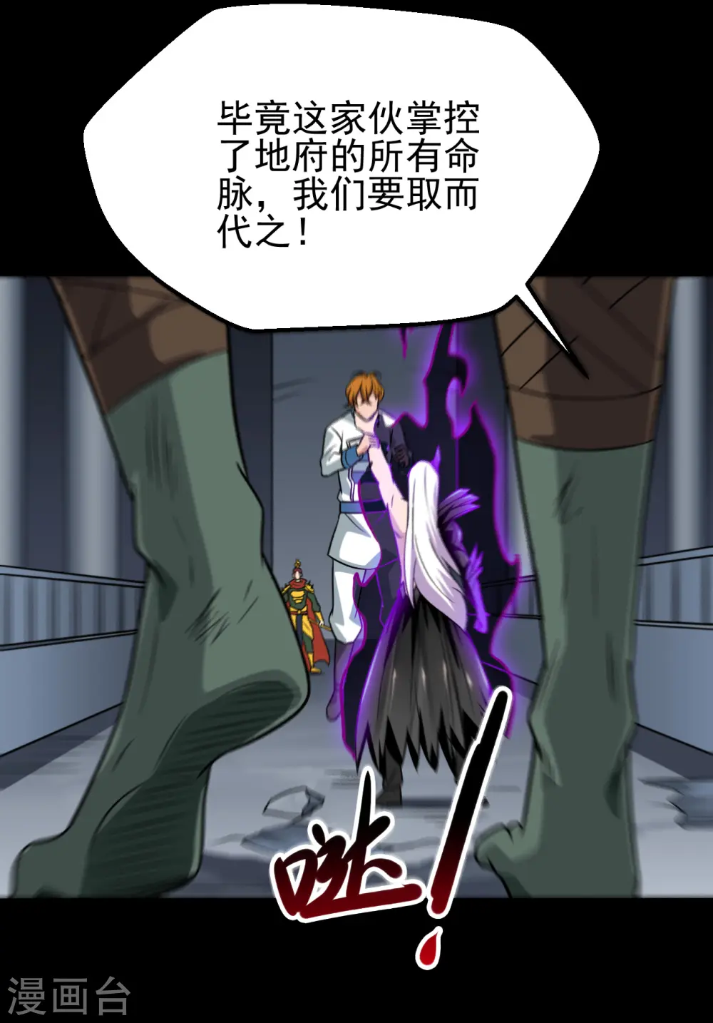 第693话 帝君复活 第17页