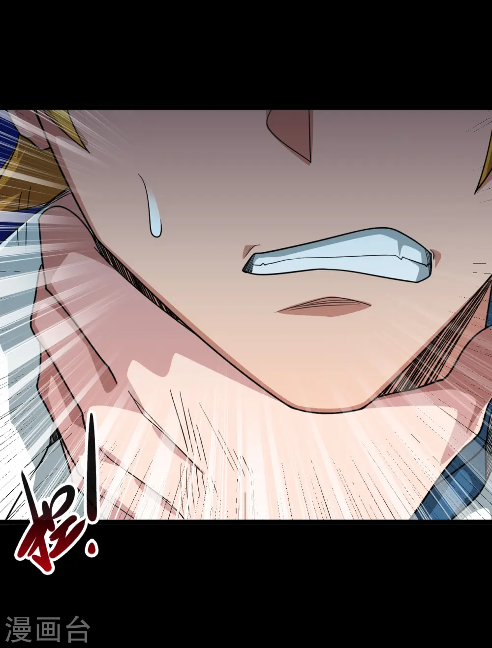 第693话 帝君复活 第21页