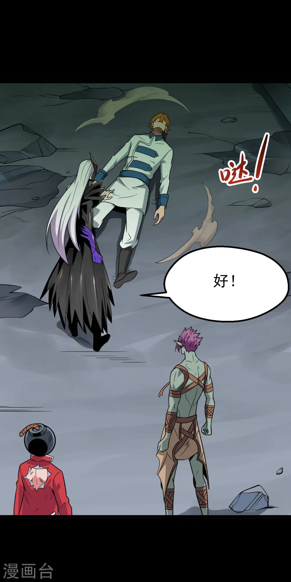 第693话 帝君复活 第25页