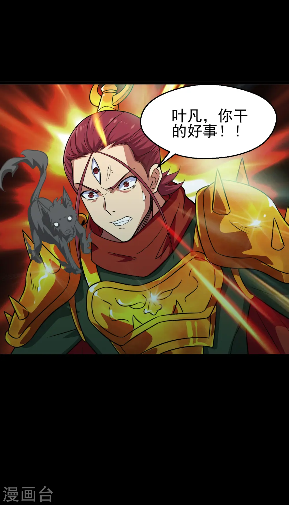 第693话 帝君复活 第26页