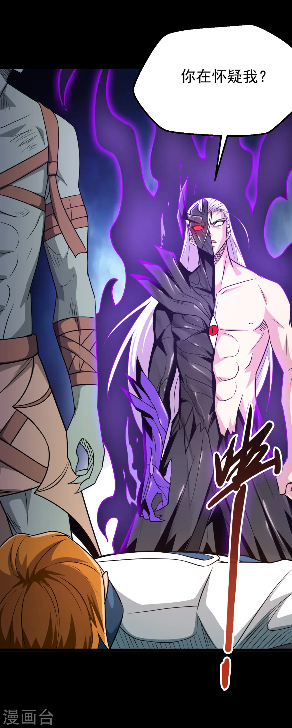 第693话 帝君复活 第30页