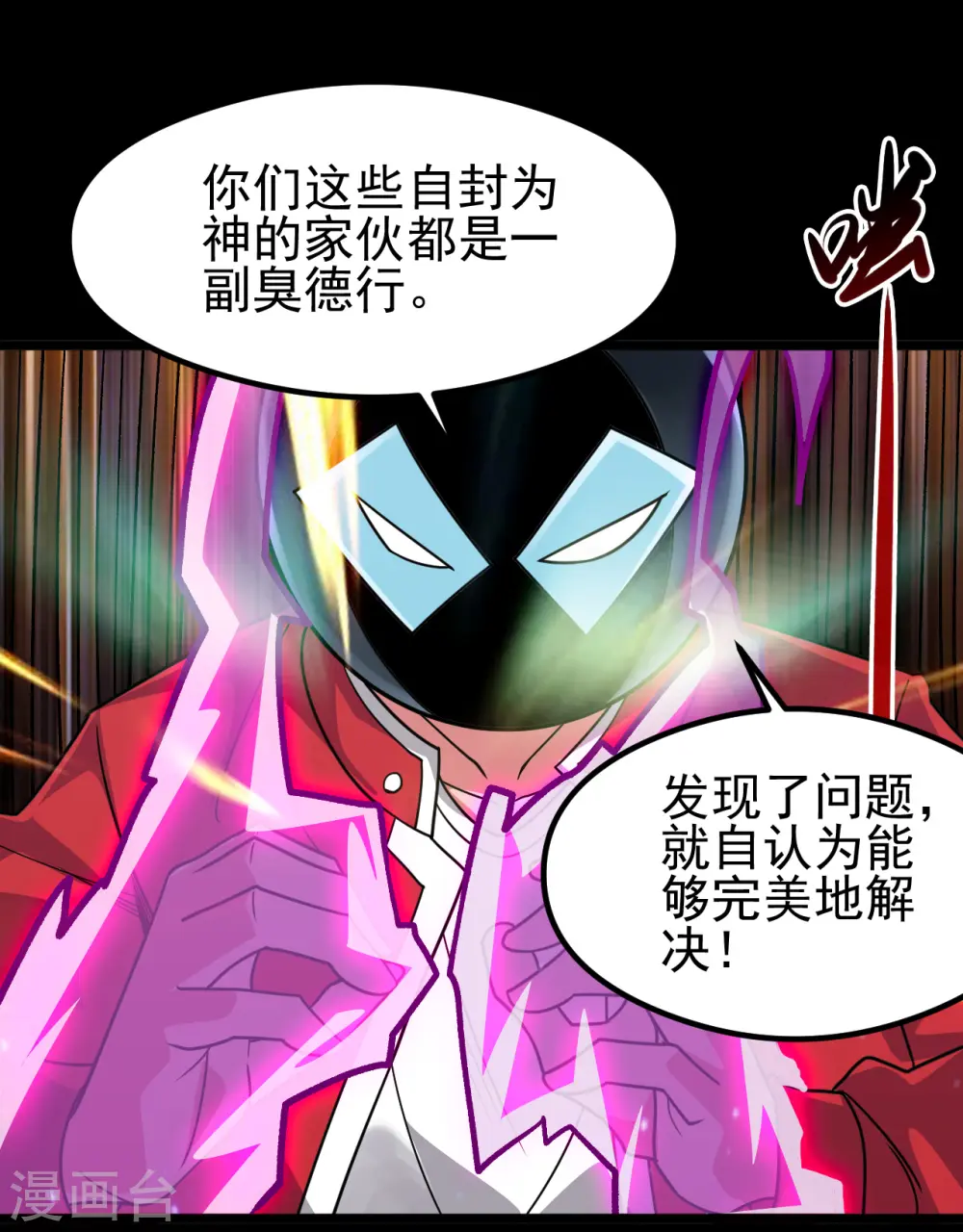 第691话 当务之急 第3页
