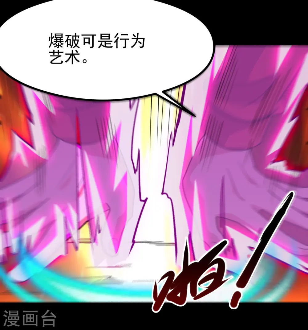 第691话 当务之急 第5页