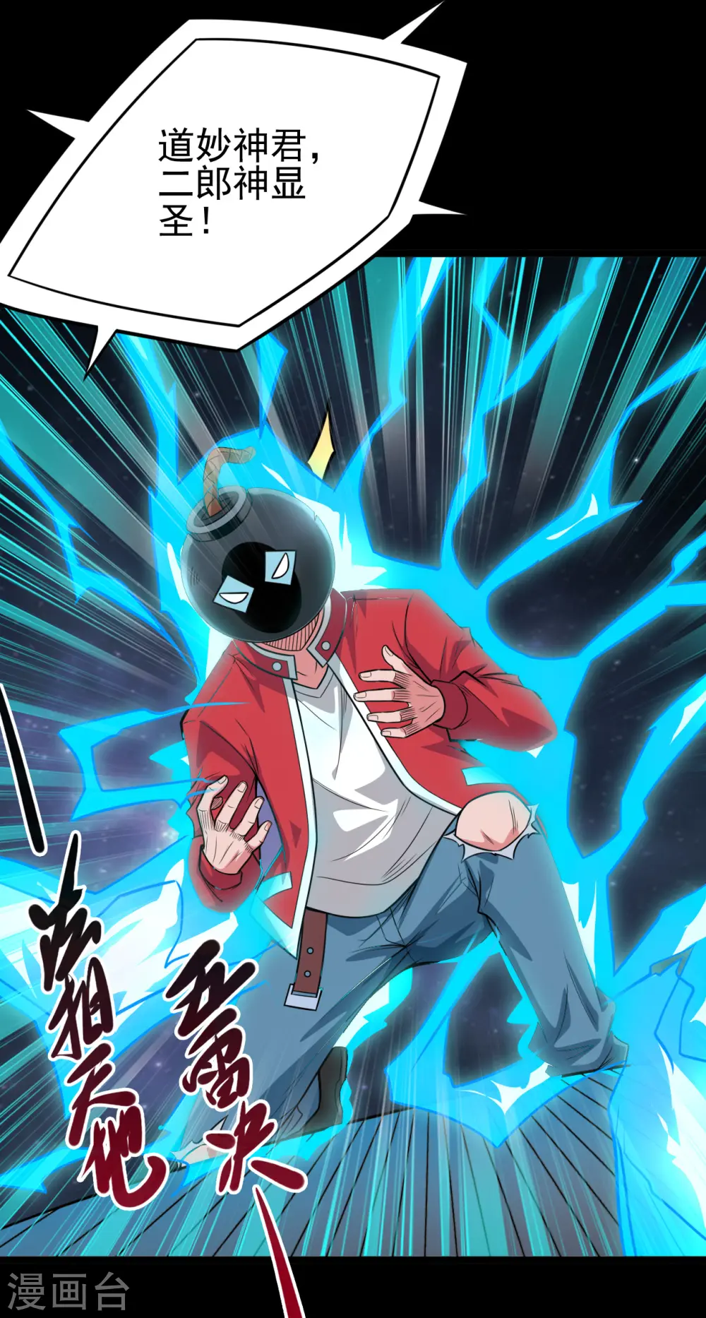 第691话 当务之急 第15页