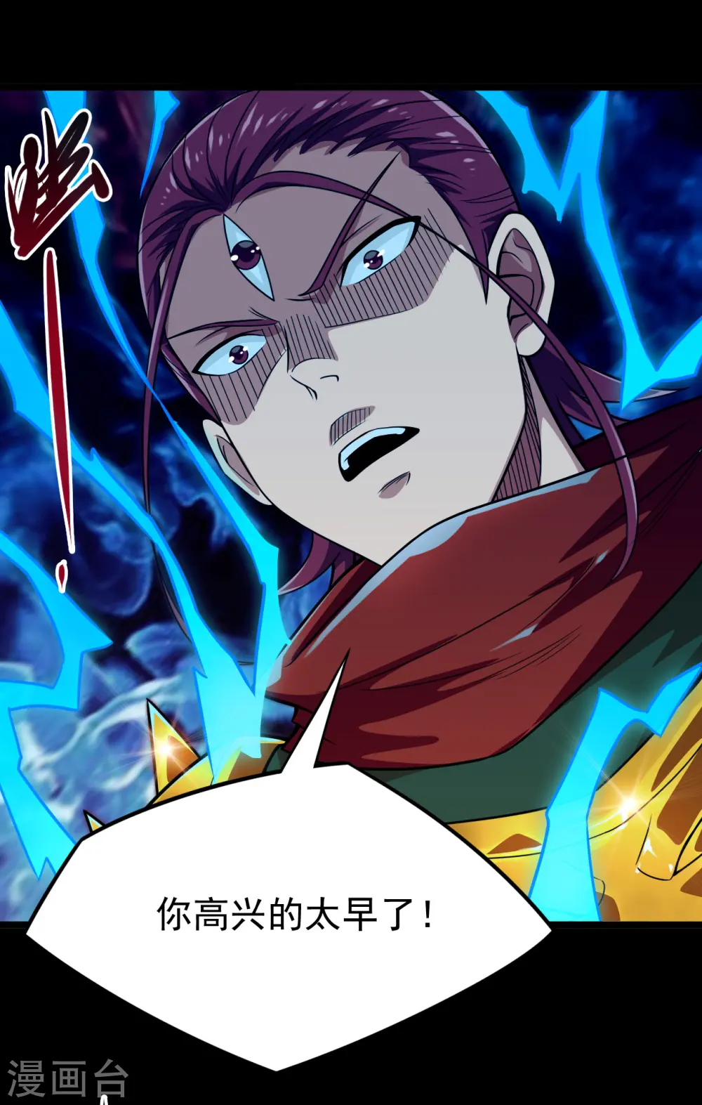 第691话 当务之急 第17页