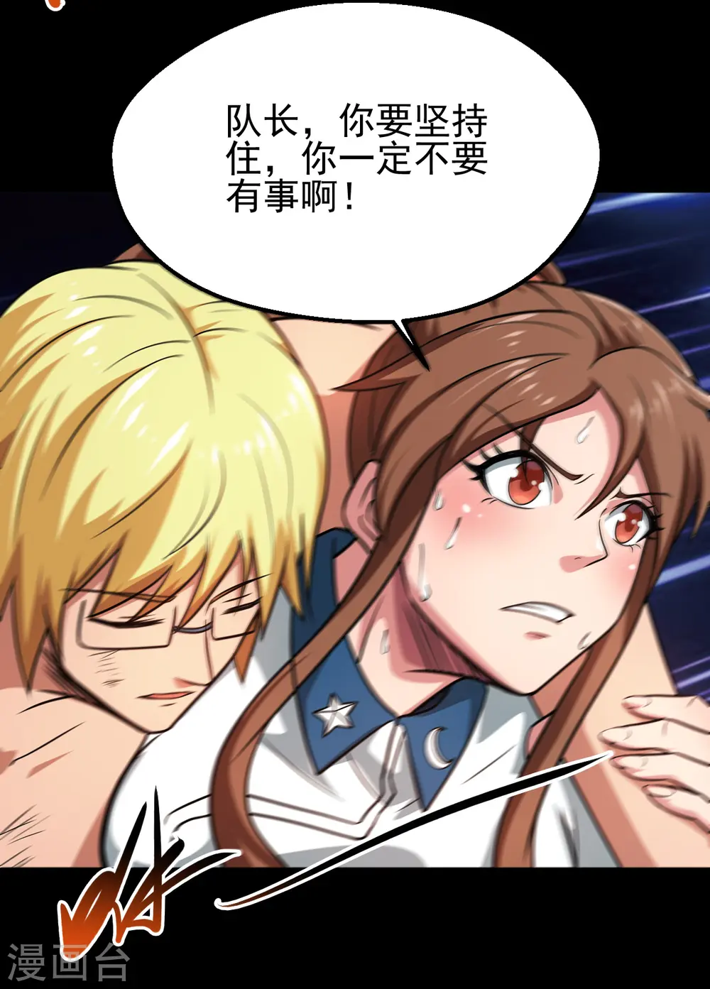 第691话 当务之急 第20页