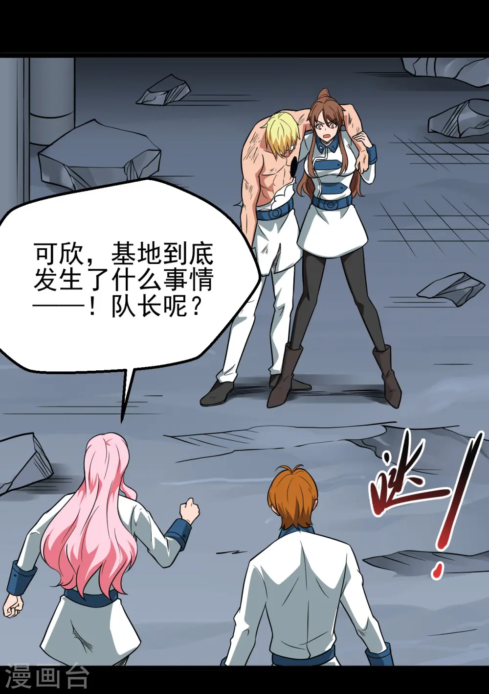 第691话 当务之急 第22页