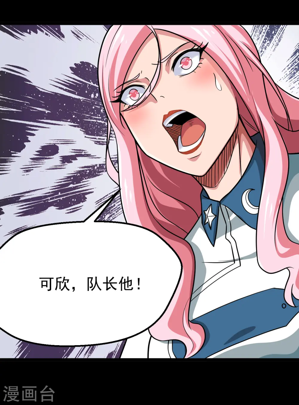 第691话 当务之急 第27页
