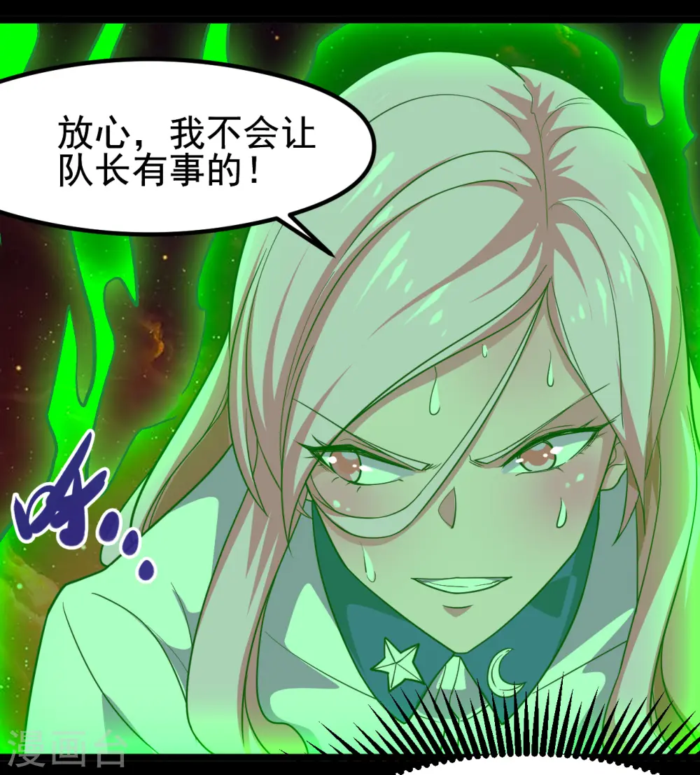 第692话 给我死！ 第7页