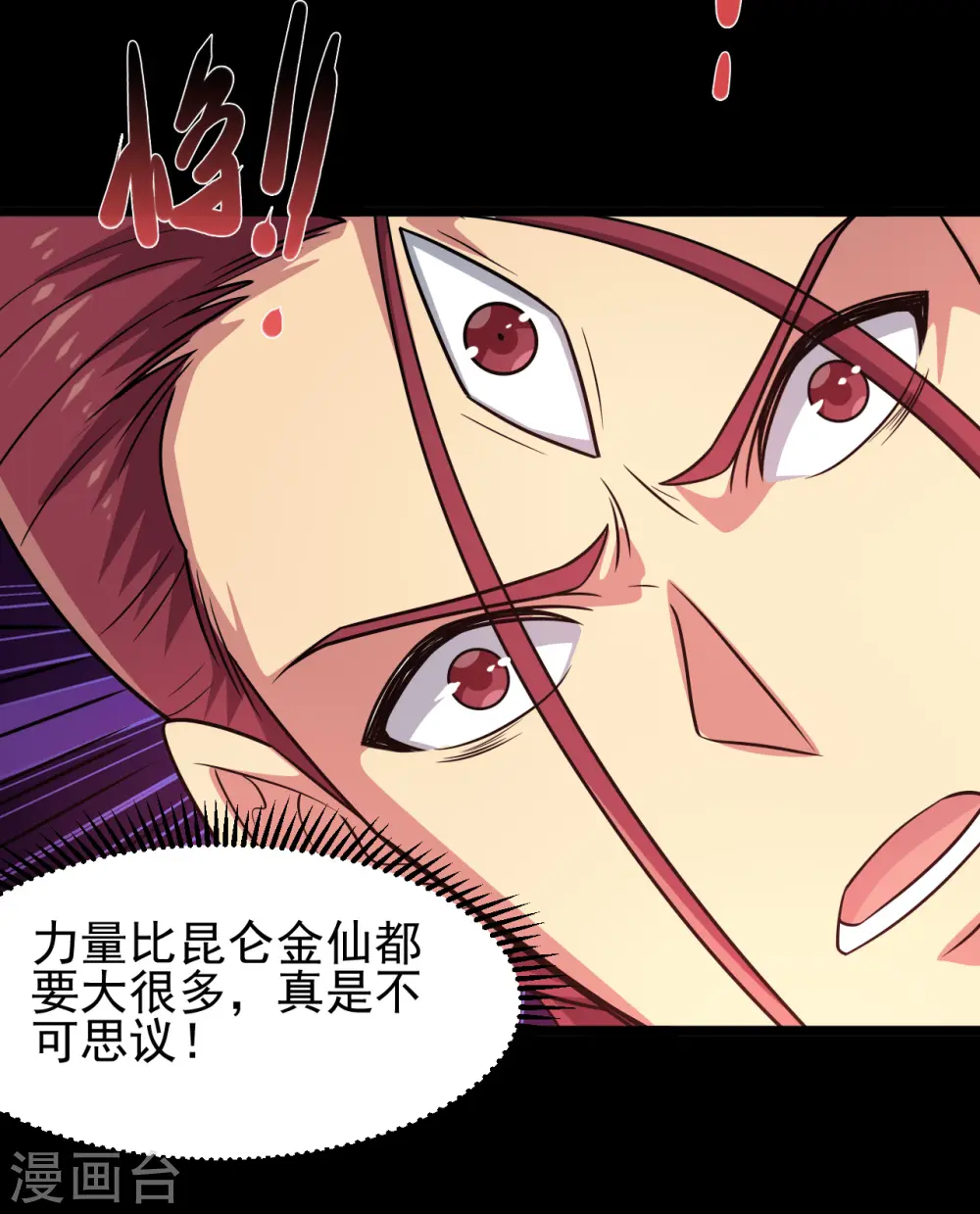 第692话 给我死！ 第15页