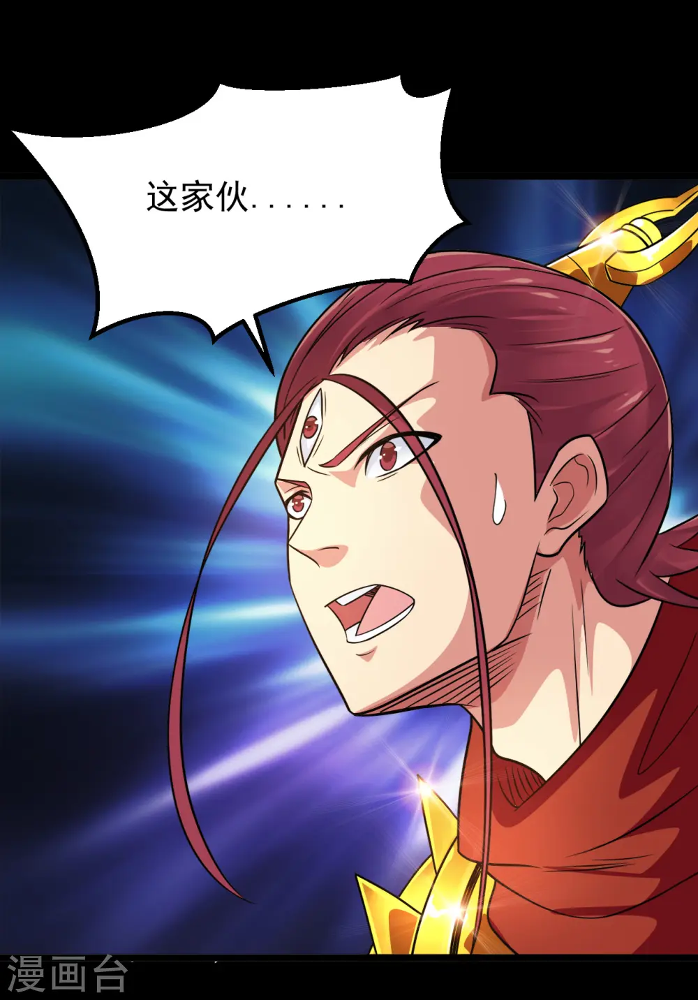 第692话 给我死！ 第17页