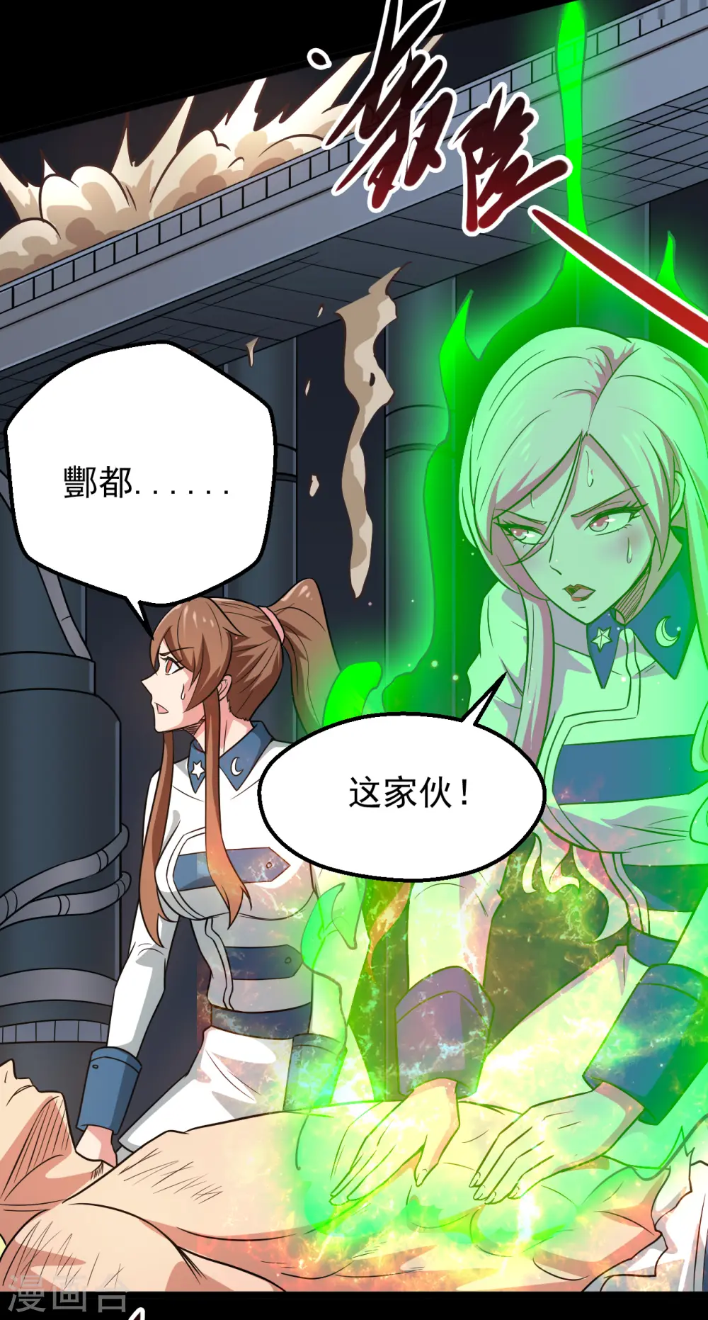第692话 给我死！ 第19页
