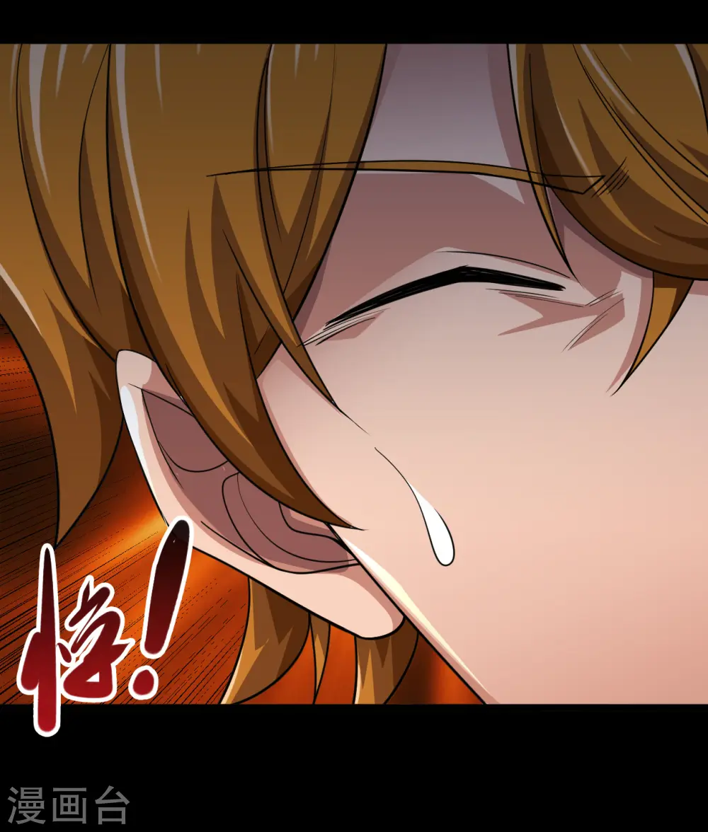 第692话 给我死！ 第23页