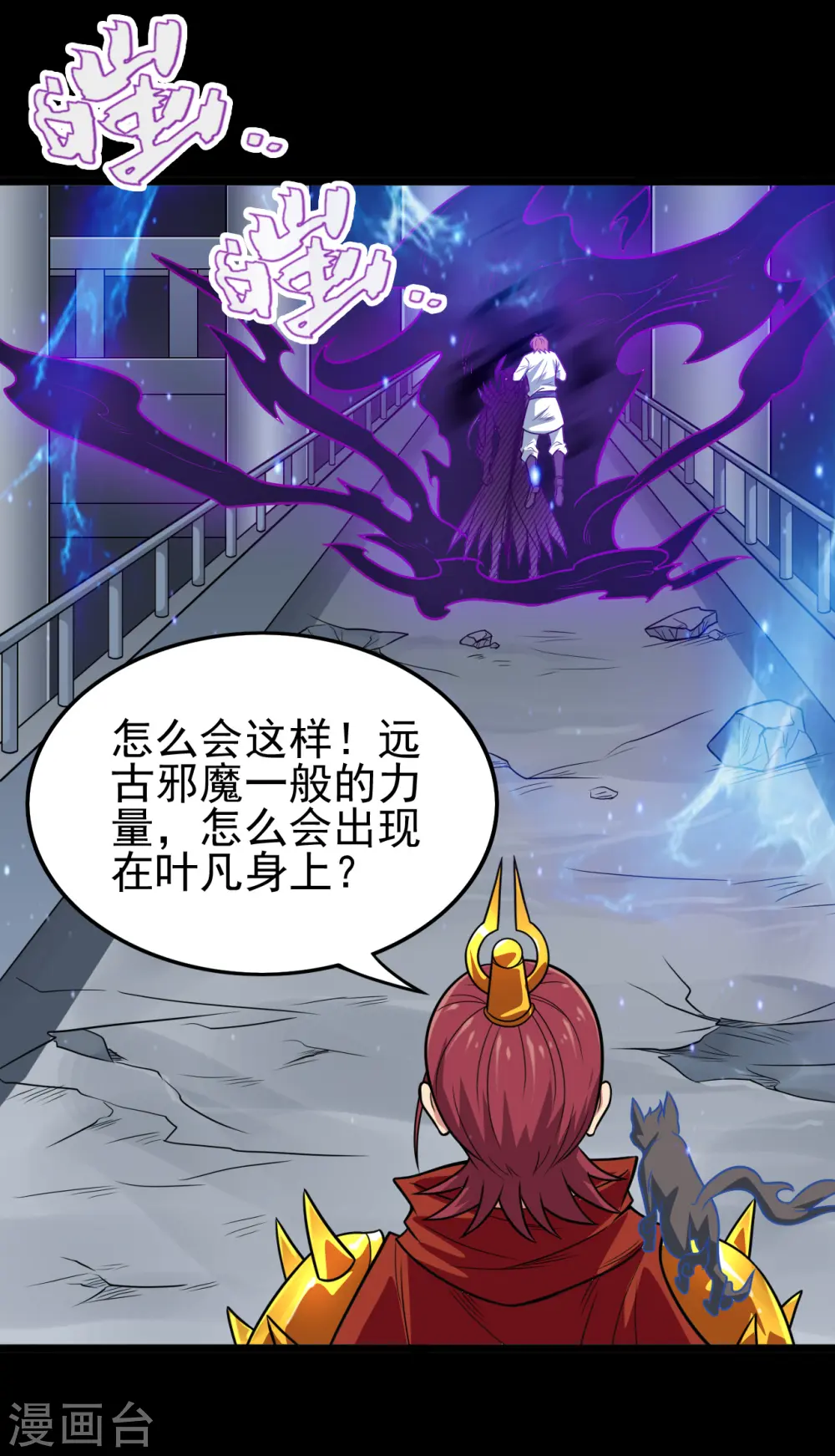 第692话 给我死！ 第27页
