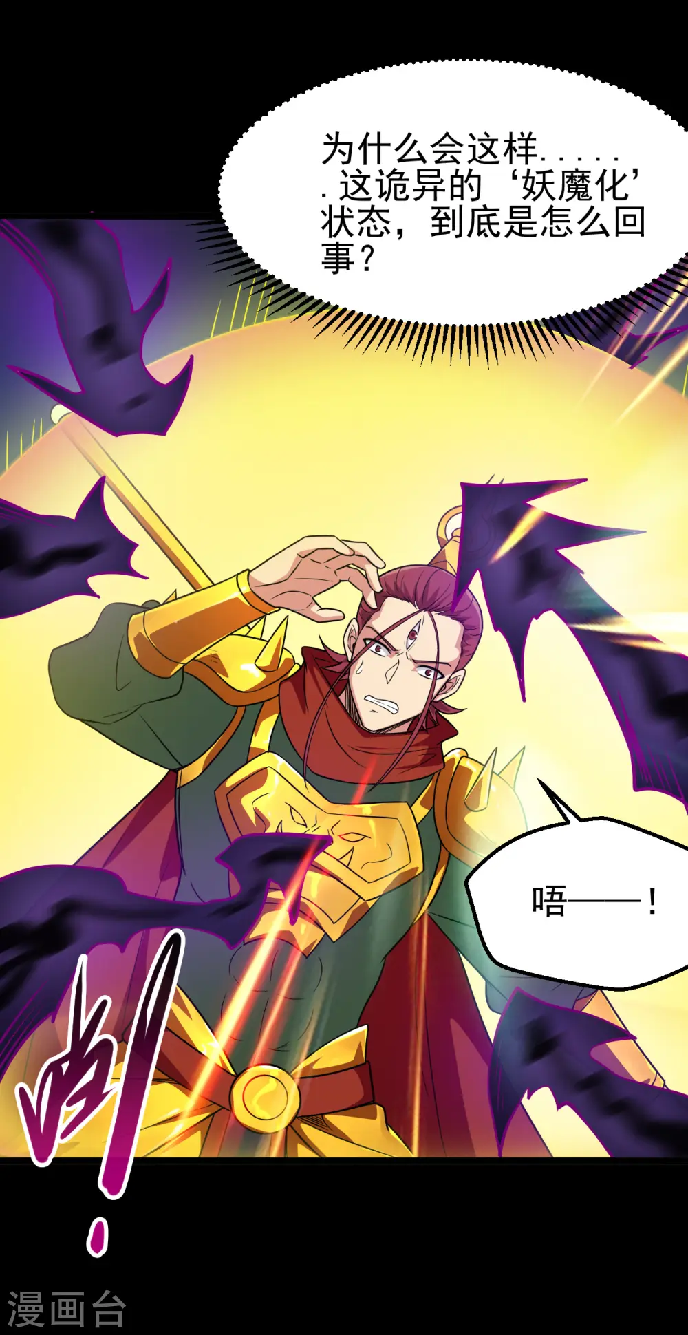第692话 给我死！ 第30页