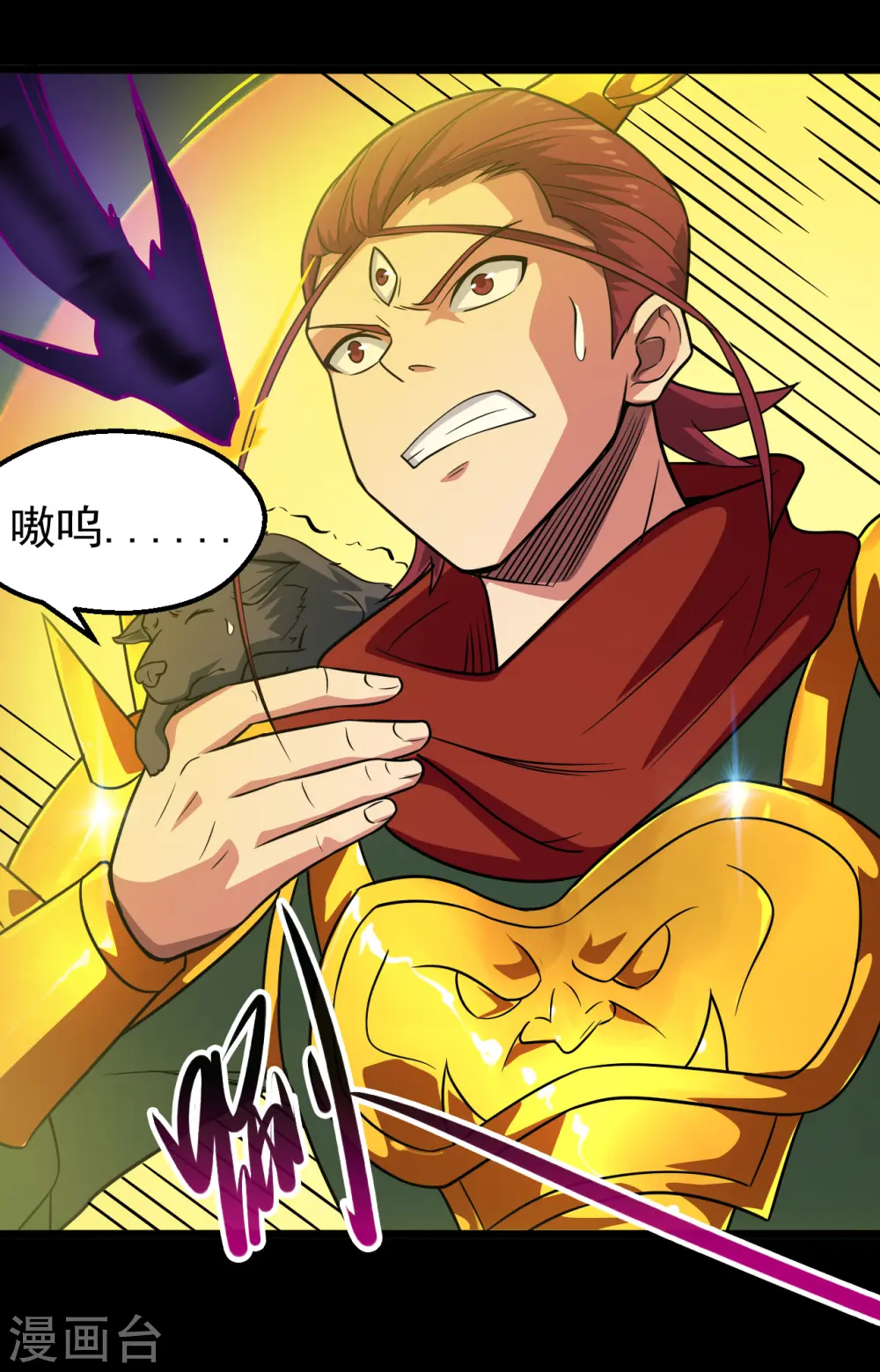第692话 给我死！ 第31页