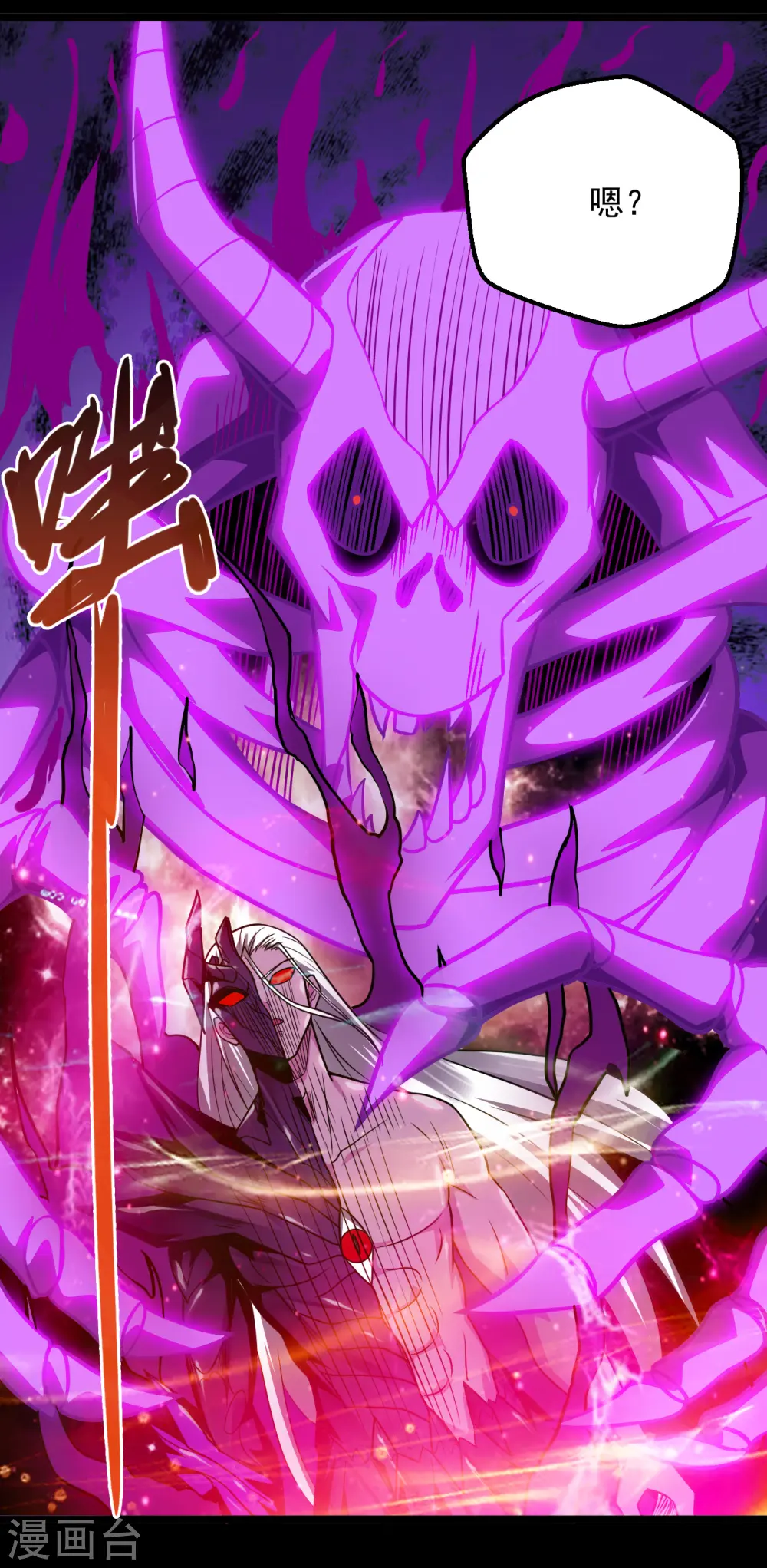 第690话 真正的目的 第3页