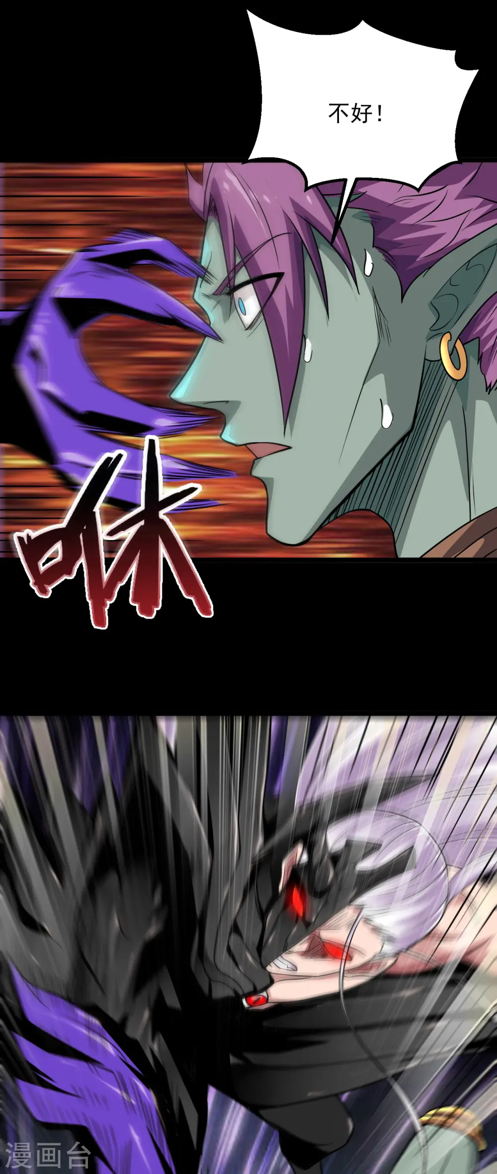 第690话 真正的目的 第5页