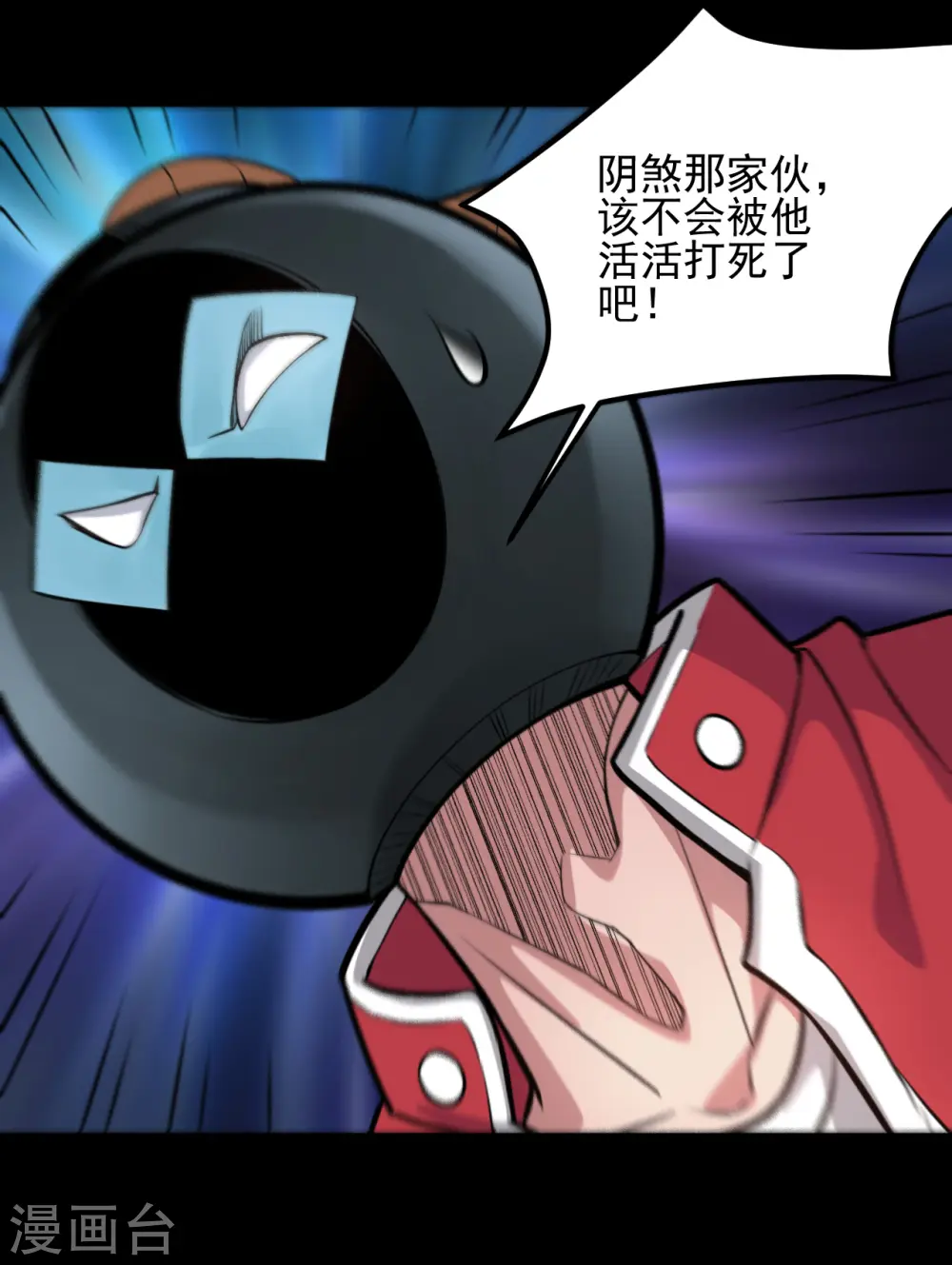 第690话 真正的目的 第11页