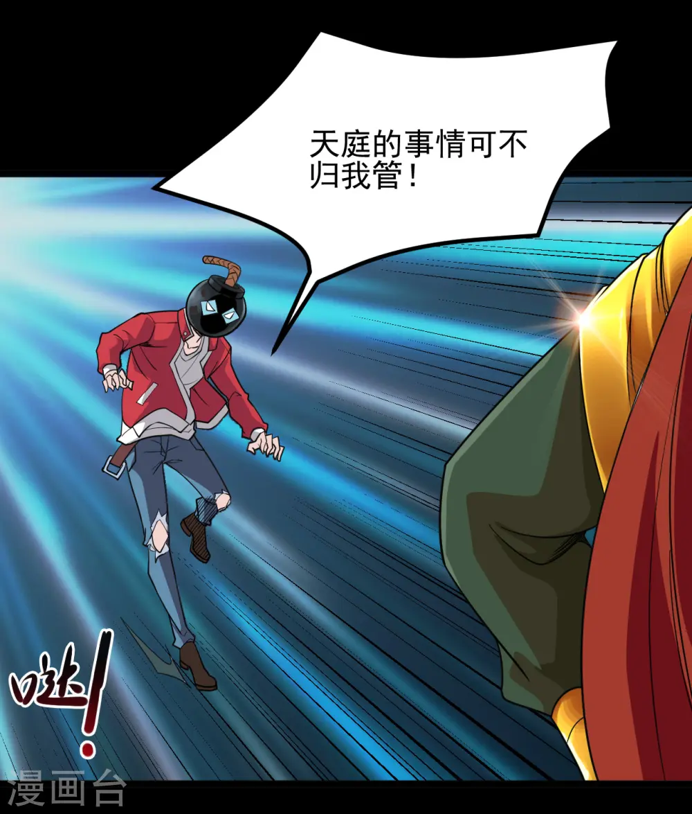 第690话 真正的目的 第14页