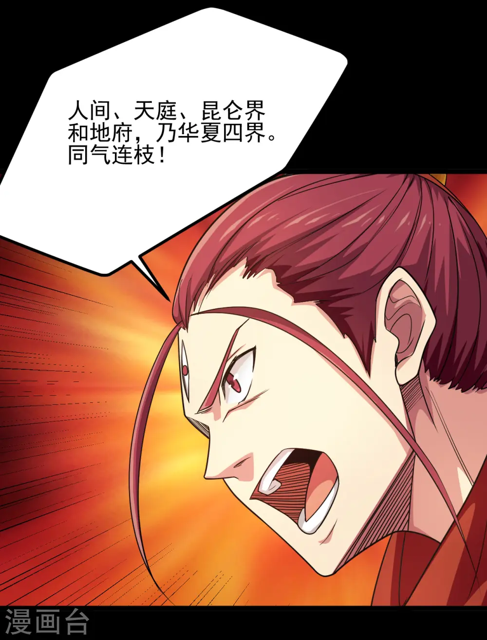 第690话 真正的目的 第15页