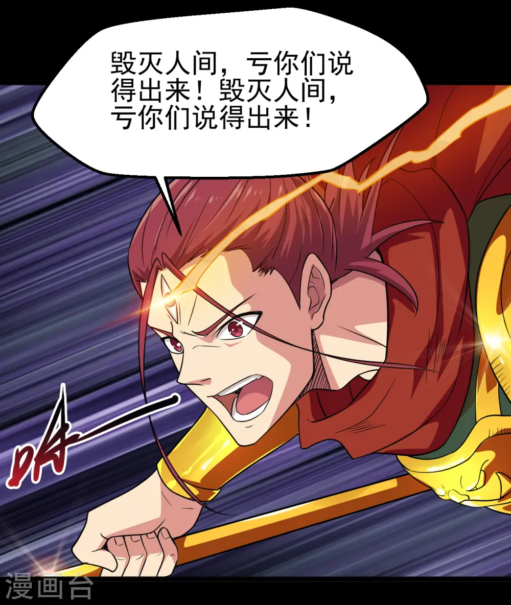 第690话 真正的目的 第20页