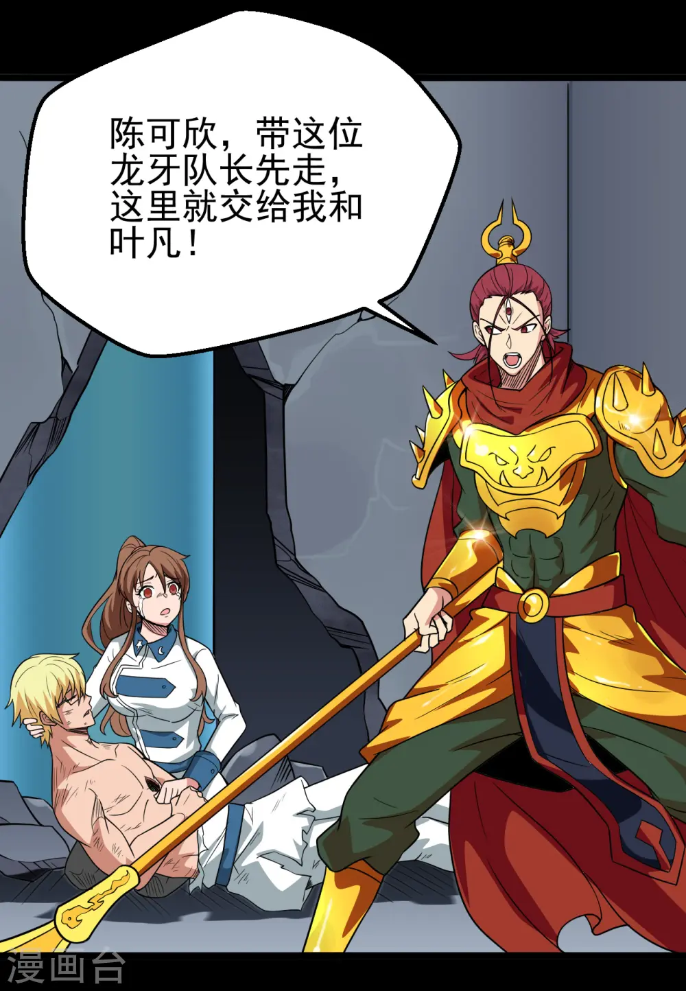 第690话 真正的目的 第23页