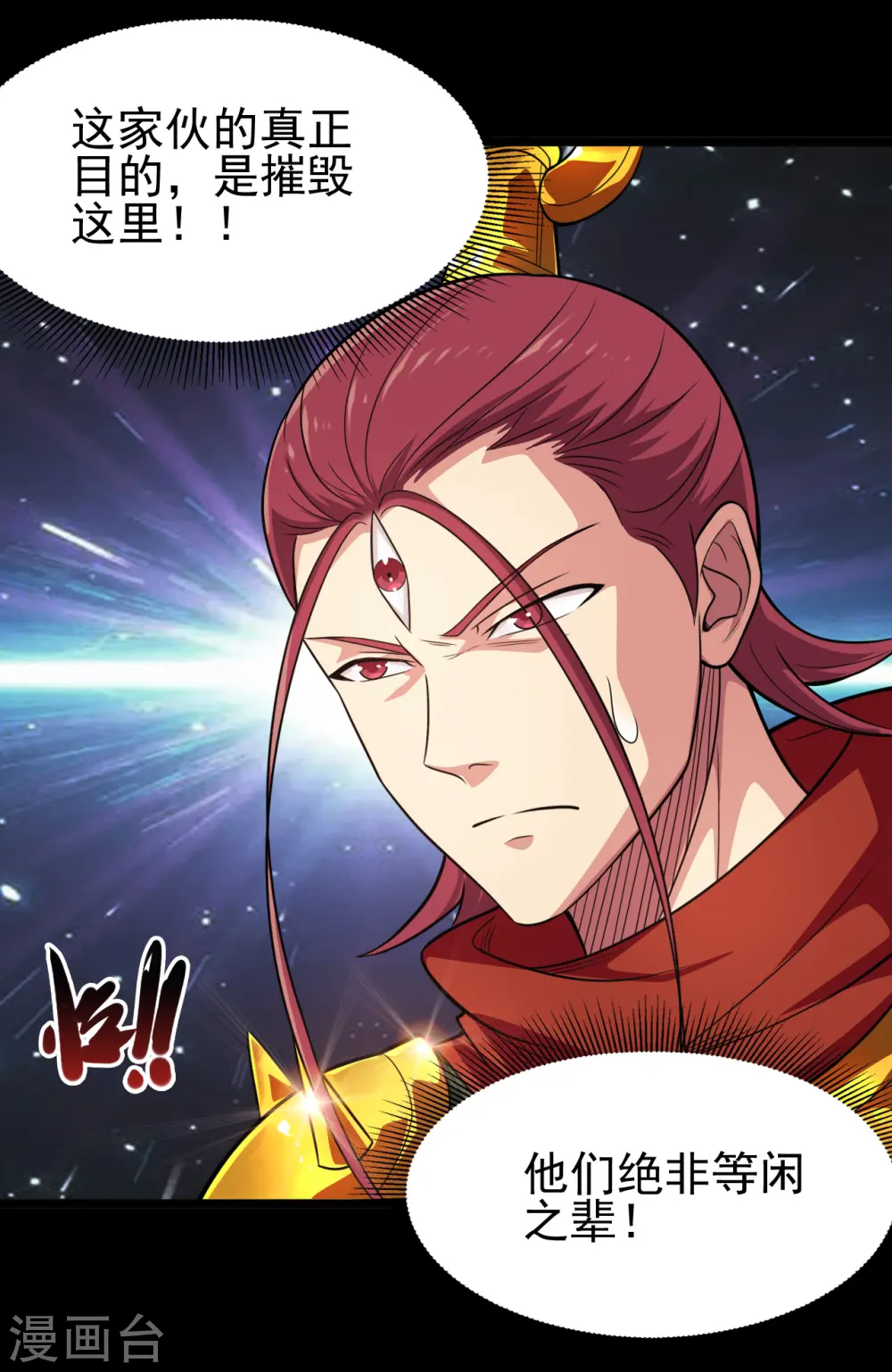 第690话 真正的目的 第28页