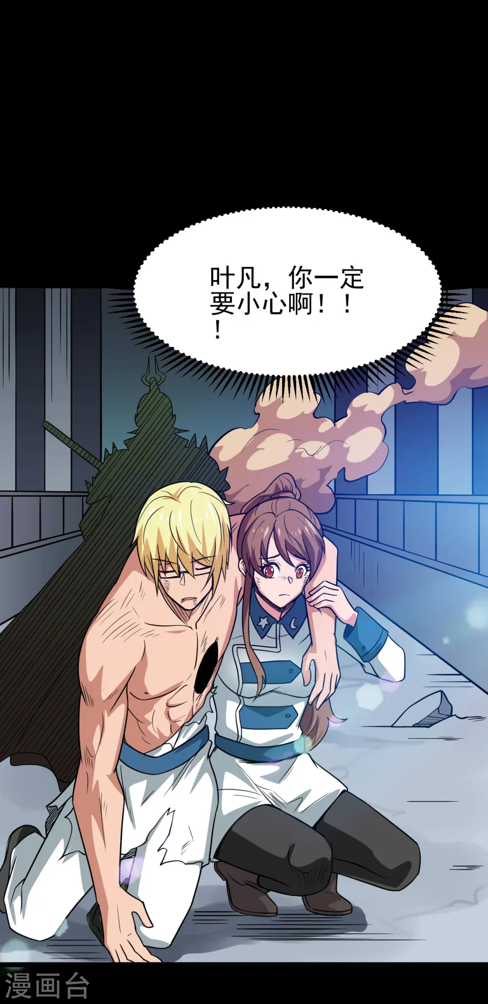 第690话 真正的目的 第29页