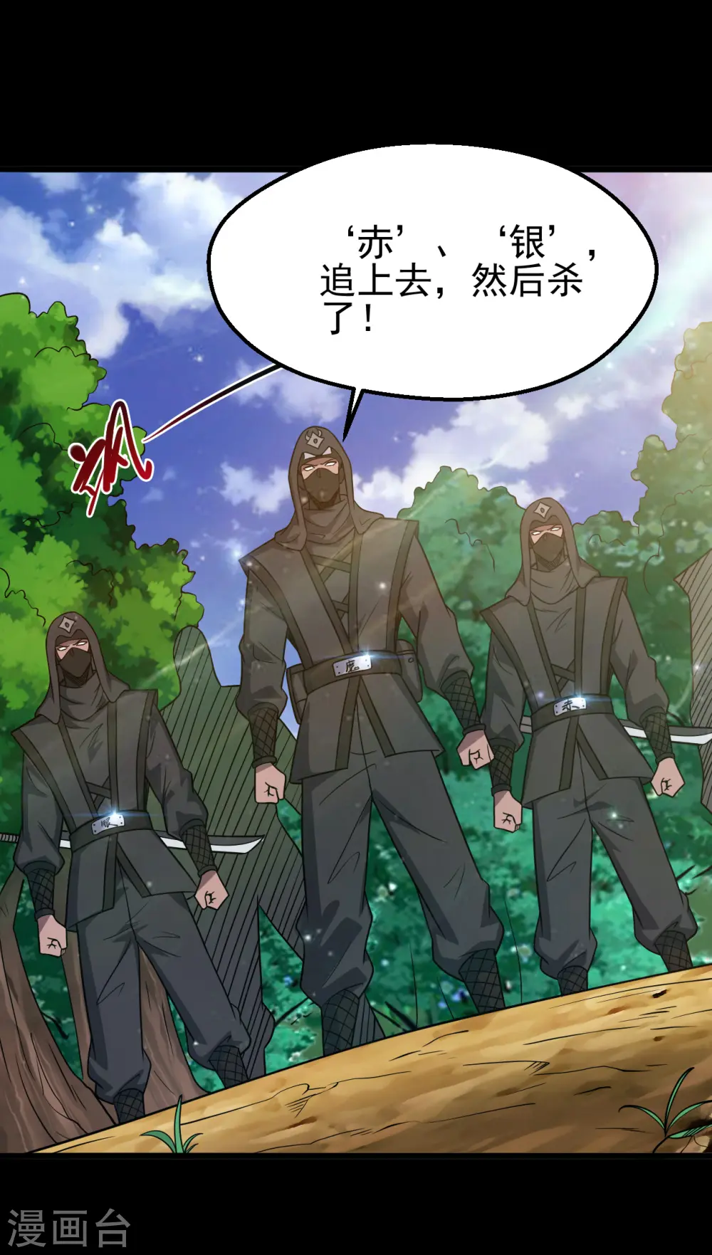 第698话 弃子 第3页
