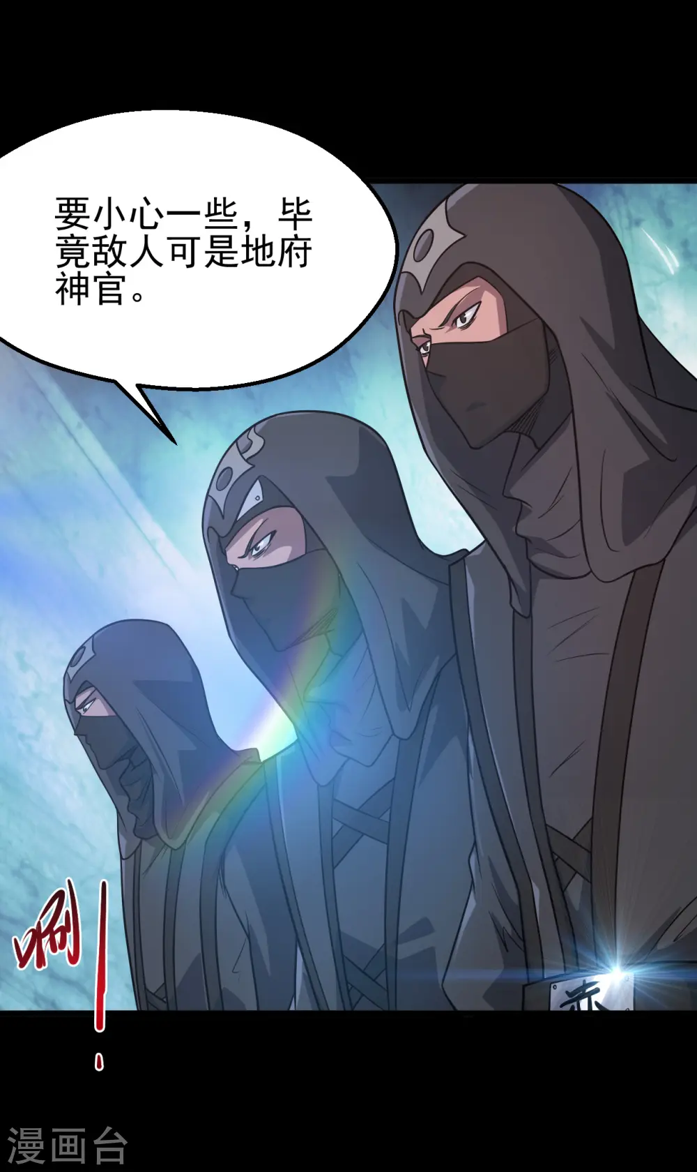 第698话 弃子 第4页