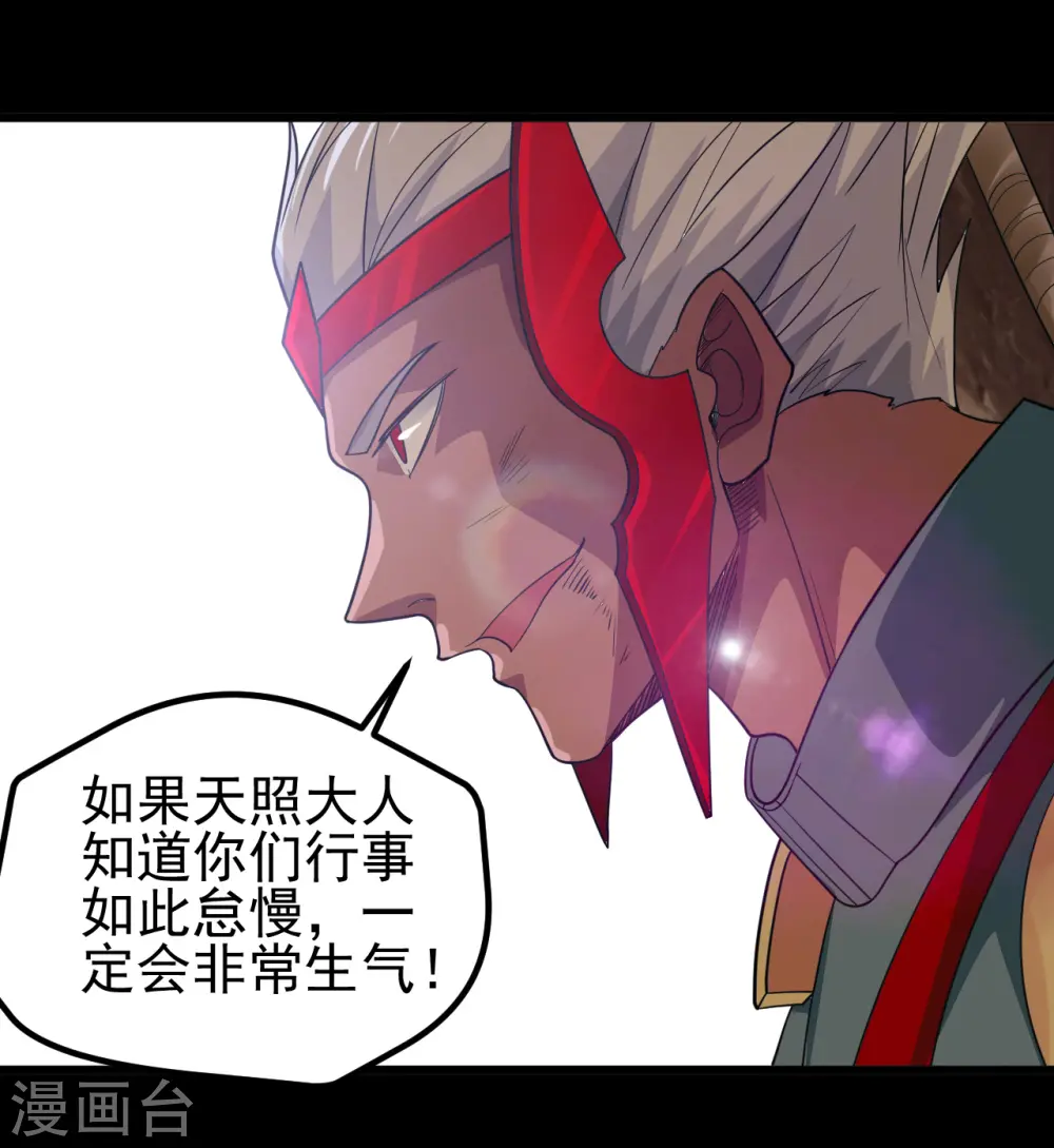 第698话 弃子 第7页